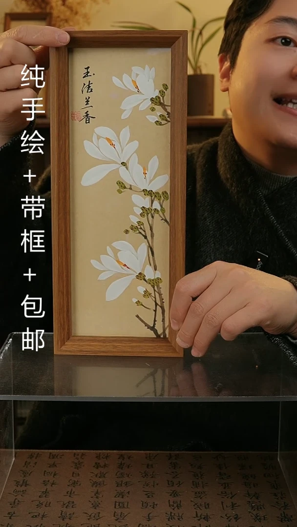 【闪购商品】国画12.5*31.5纯手绘国风国画摆台