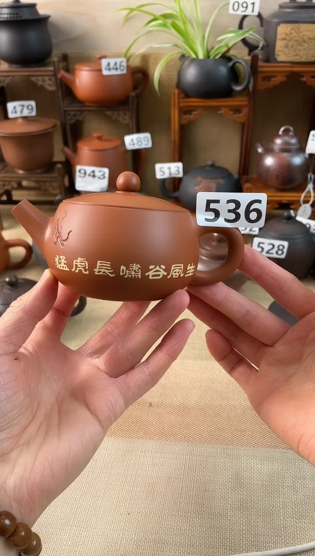 简建水紫陶微瑕生肖壶536