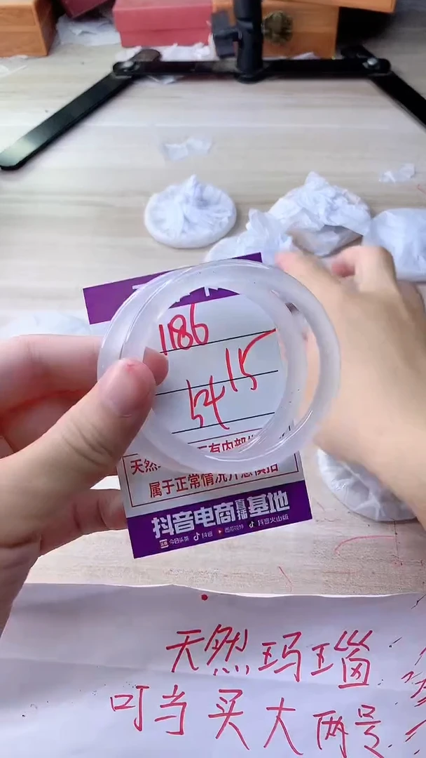 手镯玛瑙/玉髓未镶嵌1186