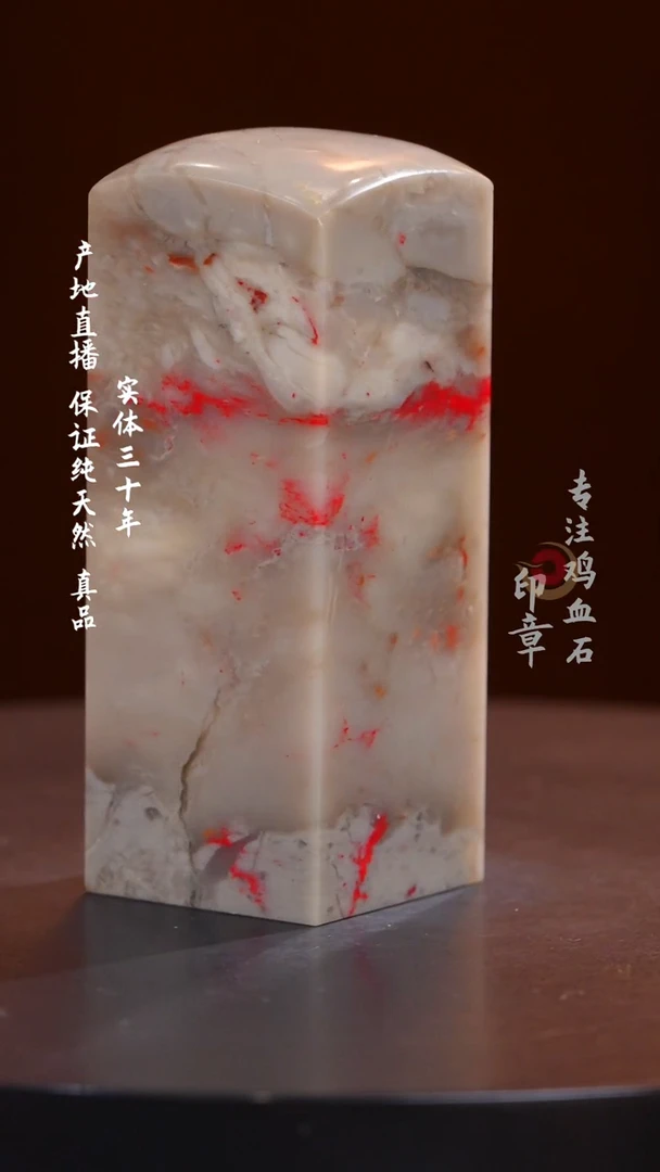 昌化石昌化鸡血石