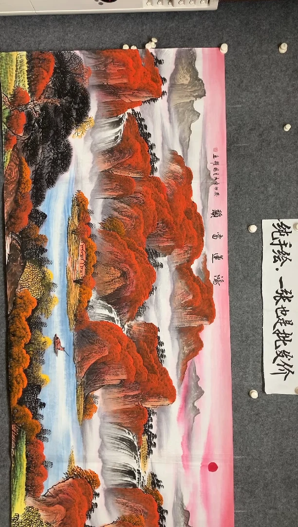 横款周国耀老师鸿运当头尺寸240*96