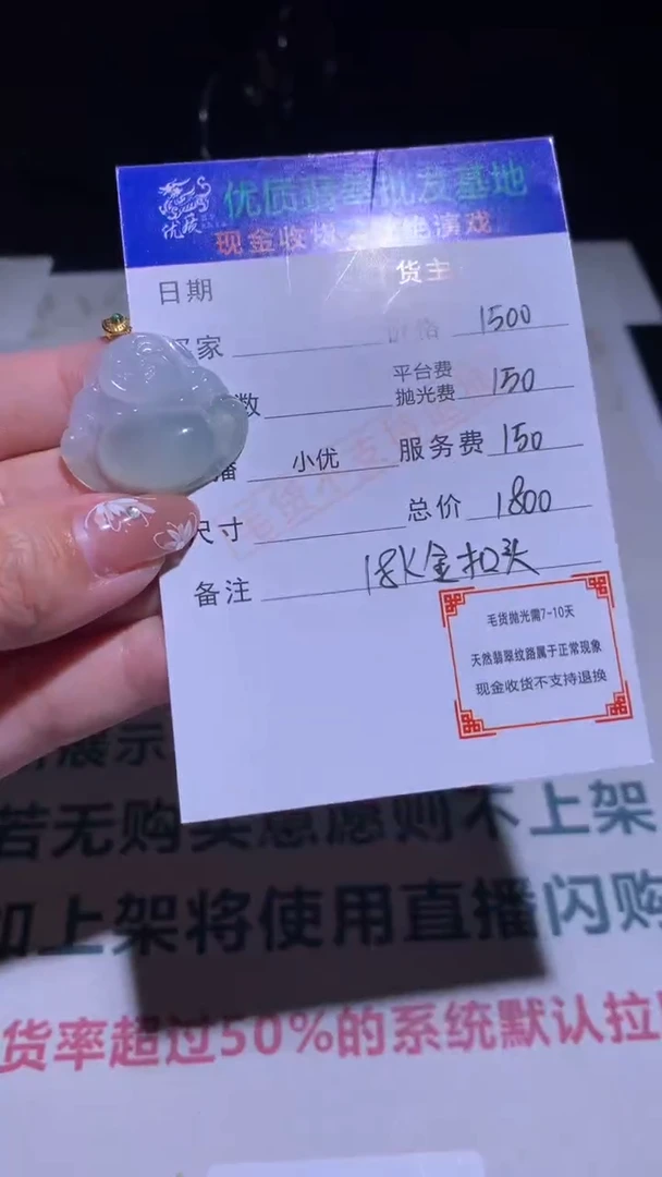 【闪购商品】翡翠吊坠(不含链)18K金镶嵌p-净货