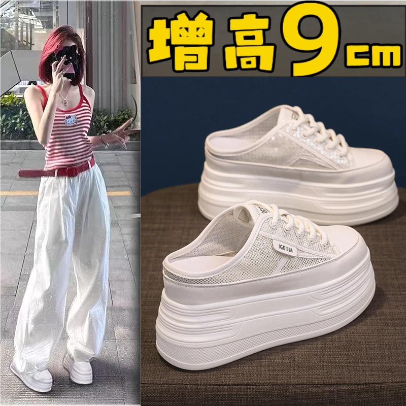 增高9cm包头半拖鞋女外穿2025夏季新款网面包跟厚底内增高女鞋ins