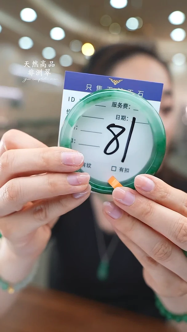 未镶嵌手镯石英质玉81