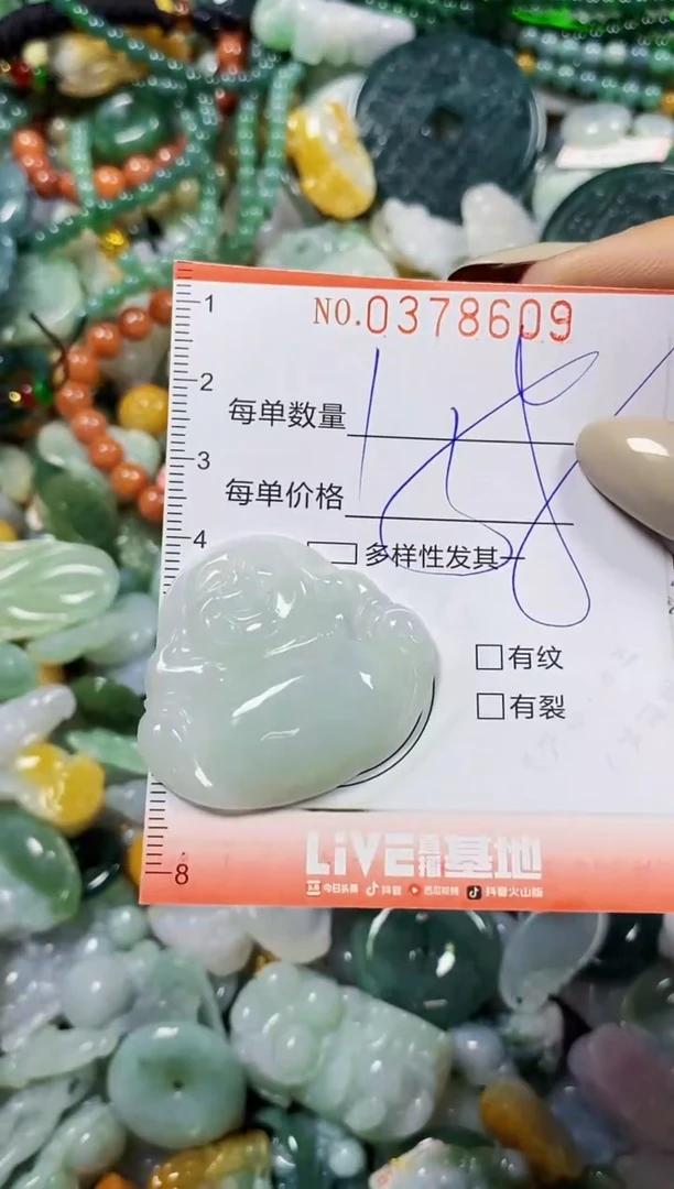 颈饰未镶嵌翡翠闪购0378609