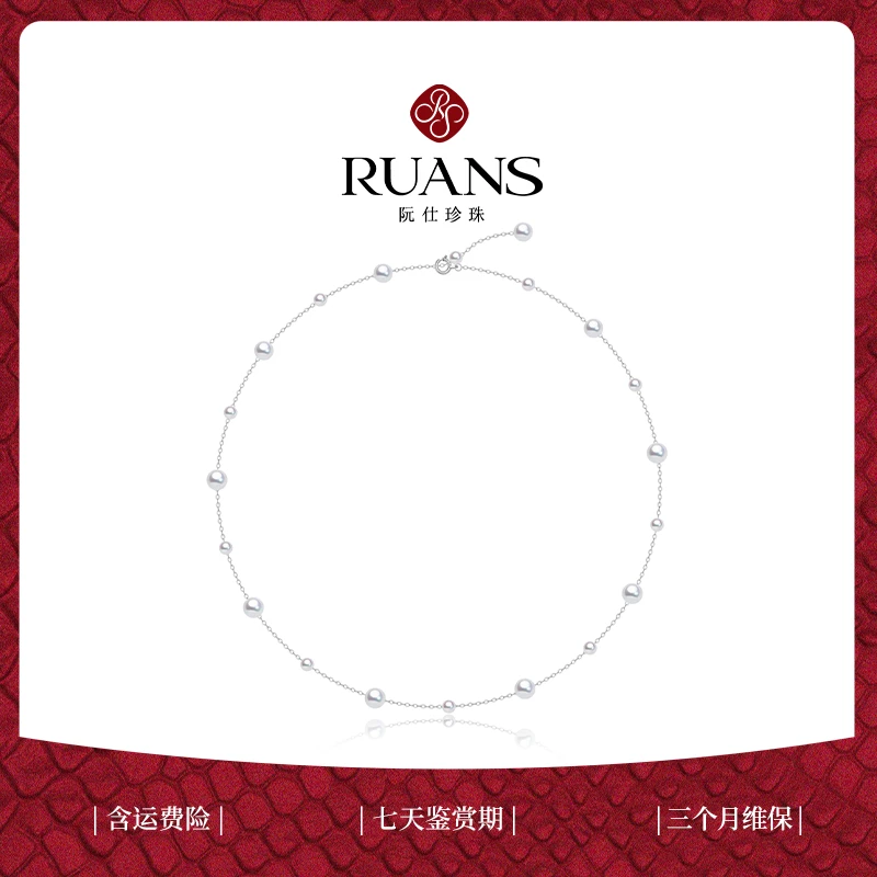 【阮仕珍珠】阮仕漫天星辰系列 PT900铂金 淡水珍珠链牌 3-4/5-6mm