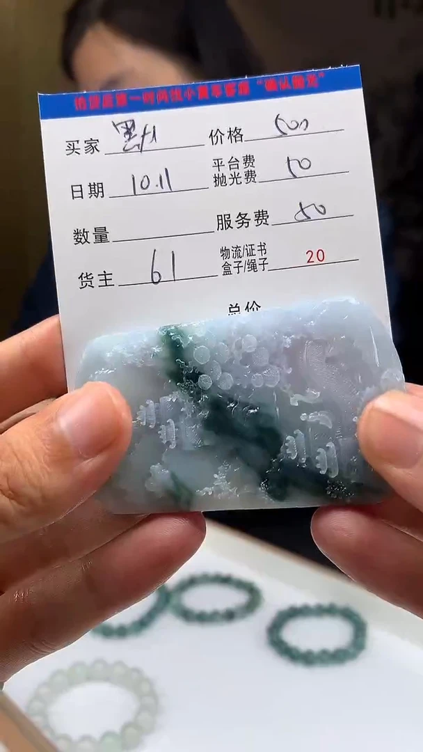 未镶嵌定制翡翠默*闻HY200214