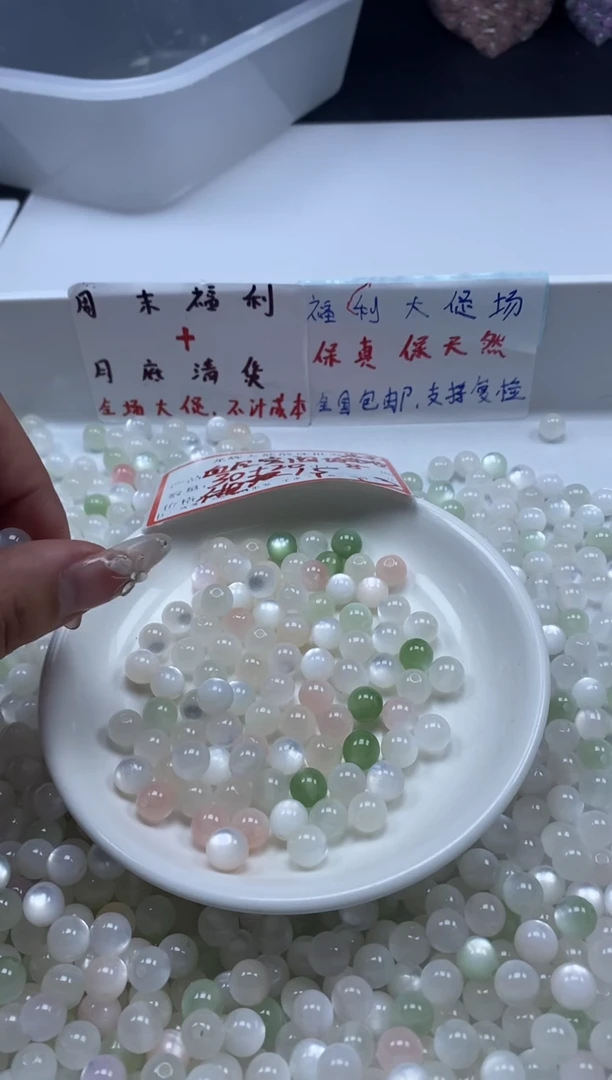 玛瑙/玉髓颈饰未镶嵌w1914血沉宝阳珠流光彩虹8mm*50颗