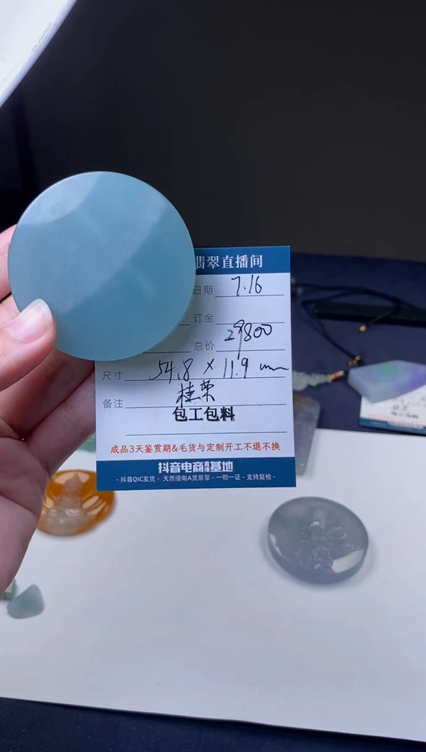 定制翡翠未镶嵌包工包料