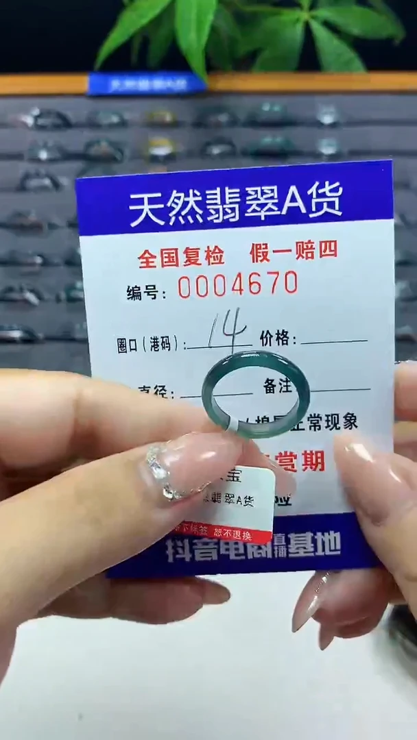 翡翠戒圈未镶嵌天然翡翠A货4670