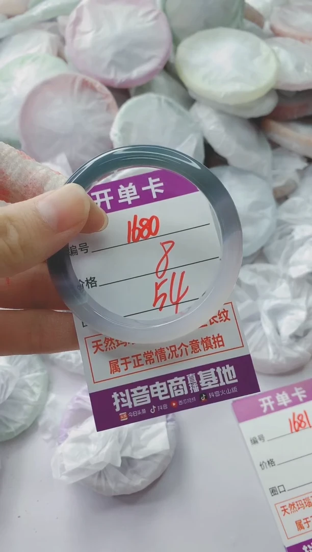 玛瑙/玉髓手镯未镶嵌1680