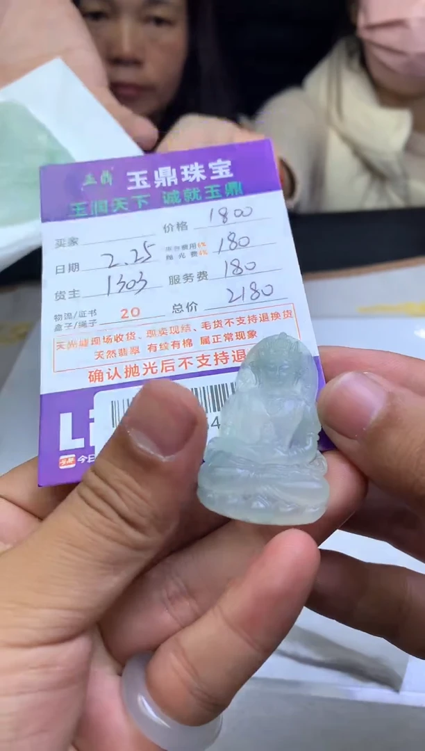 【闪购商品】定制翡翠未镶嵌---F0141954