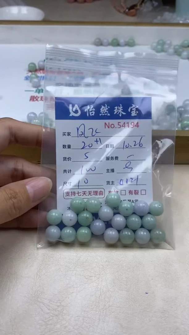 散珠翡翠凤*单：54194