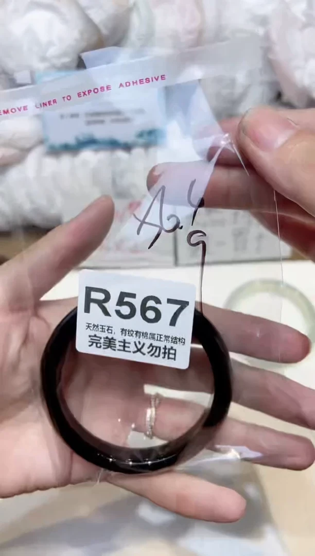 手镯玛瑙/玉髓未镶嵌56