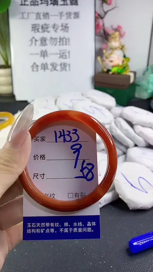 手镯玛瑙/玉髓未镶嵌1433