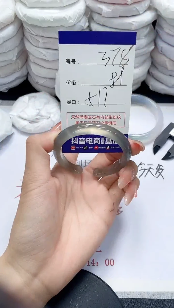 未镶嵌手镯玛瑙/玉髓378