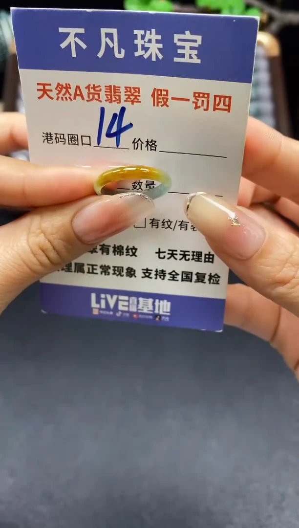 未镶嵌戒指翡翠天然A货翡翠038