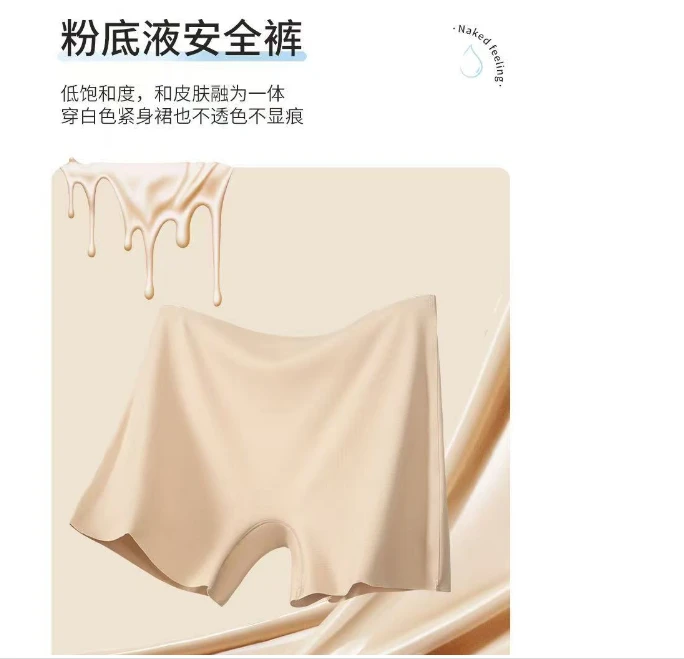【美丽姐】6898五分安全裤高腰女士夏季无痕防走光舒适透气
