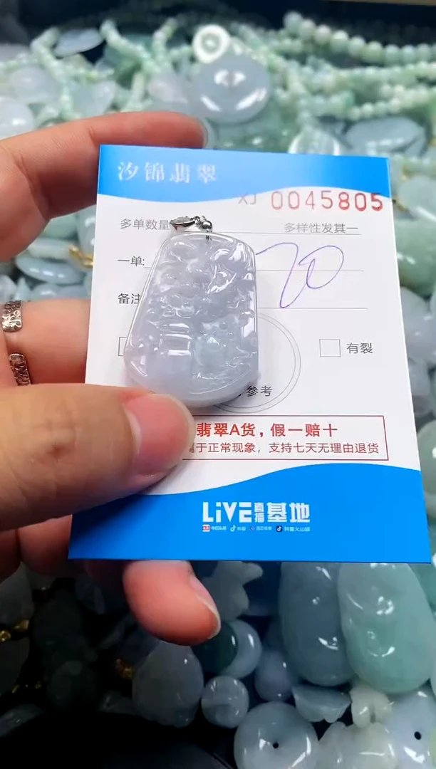 颈饰未镶嵌翡翠闪购商品0045805