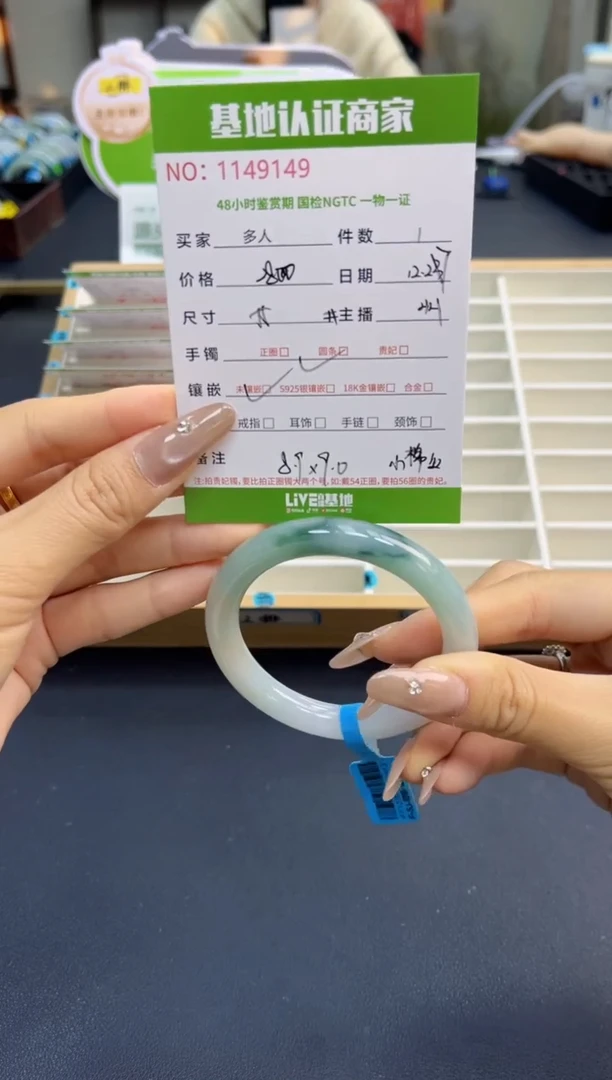 未镶嵌手镯（圆镯）翡翠多人