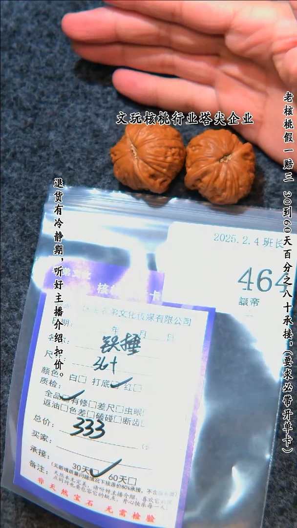 【闪购商品】文玩核桃把件464铁锤