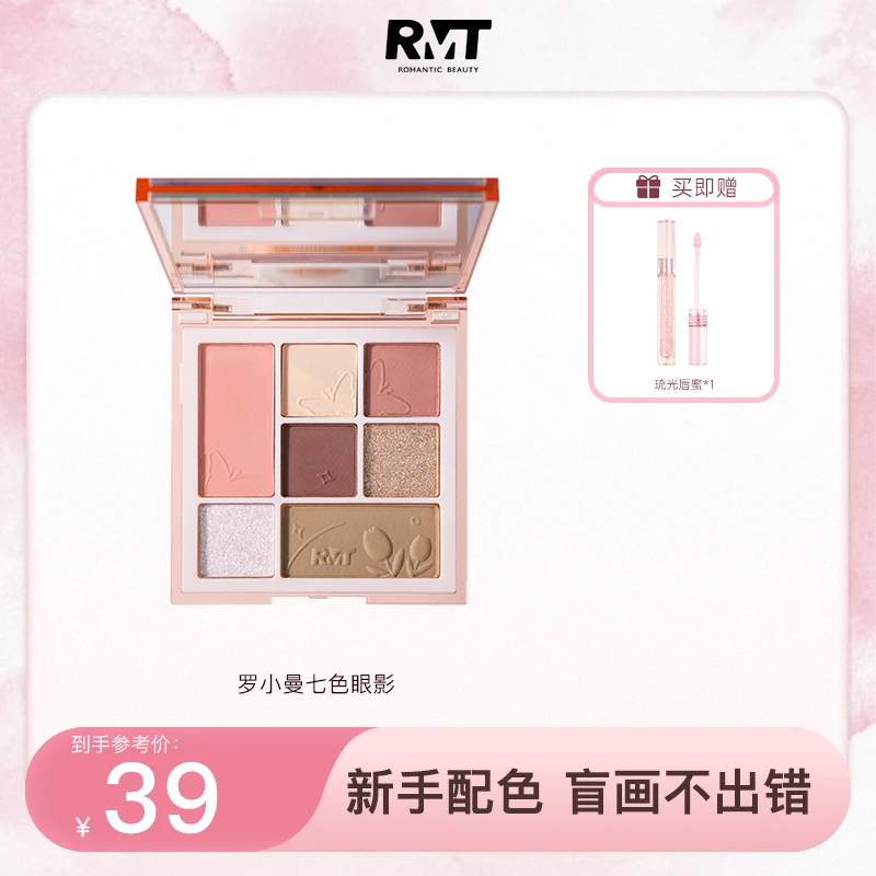 罗小曼七色眼影腮红修容高光综合盘日常流光风彩妆好物