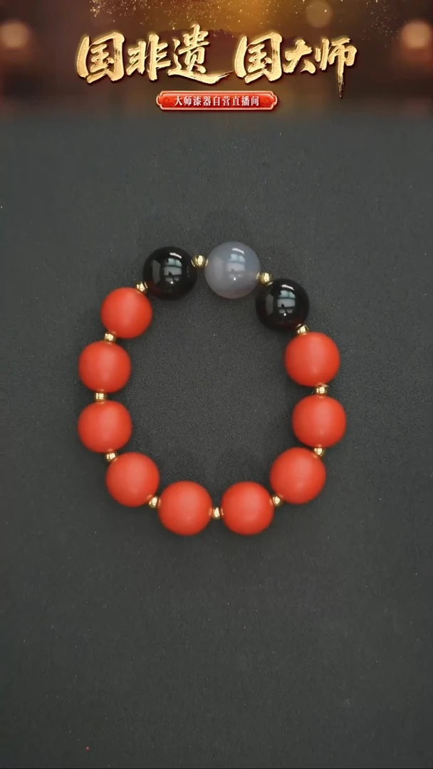 非遗技艺 大漆素漆手串
