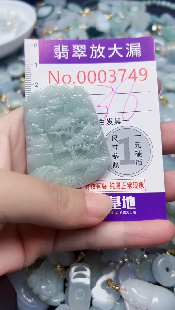 颈饰未镶嵌翡翠3749