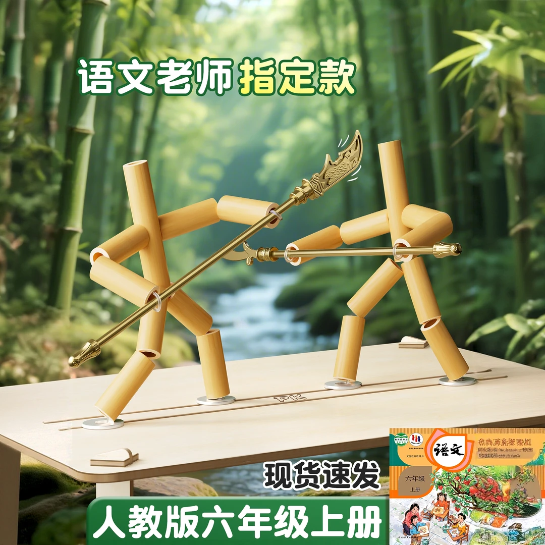 六年级竹节人对战玩具益智手工diy材料包双人桌面对战玩具