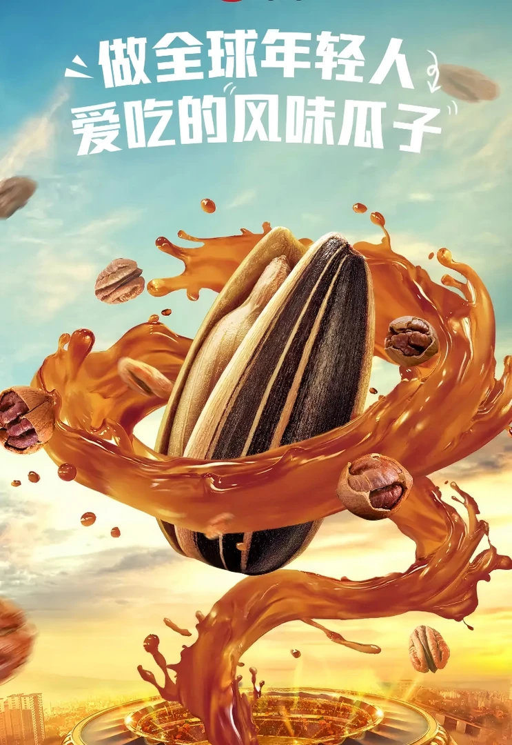 精品内蒙古（大颗粒葵花籽）生熟可选原味炒货零食