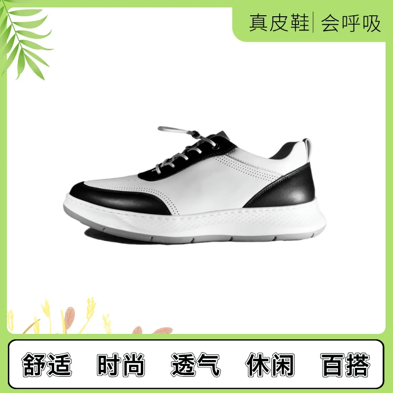 新款男士真皮百搭商务休闲板鞋男鞋舒服软底透气防滑时尚皮鞋夏季