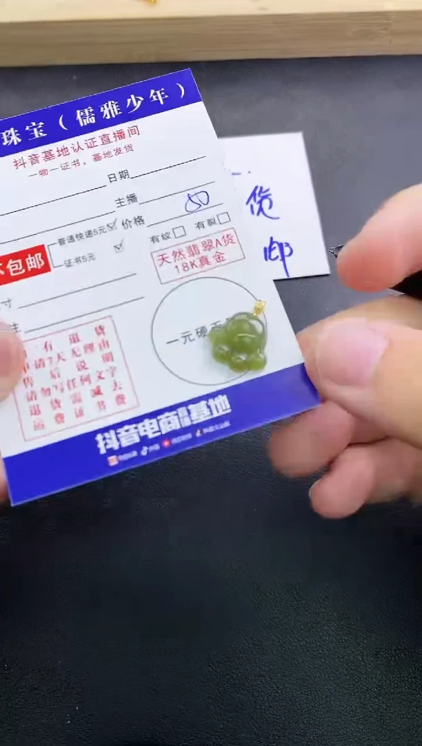 颈饰18K金镶嵌翡翠天然翡翠A货赠皮绳
