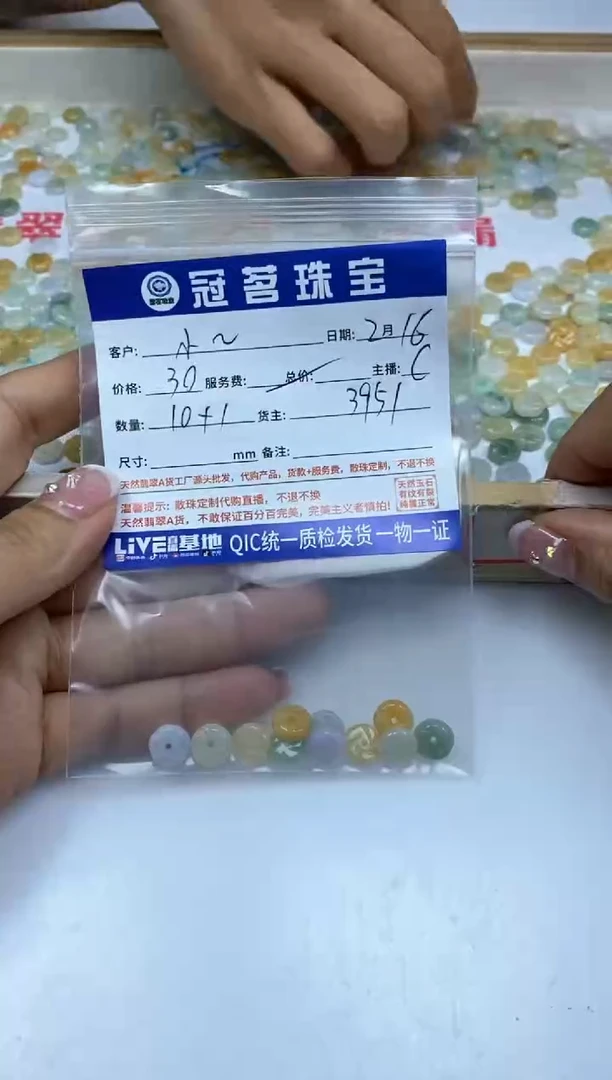 【闪购商品】翡翠手饰未镶嵌翡翠 小件 花花