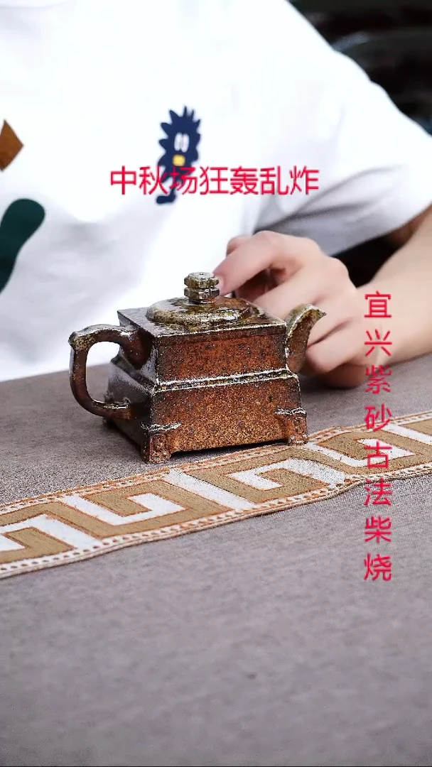 茶壶紫砂宜兴紫砂柴烧壶