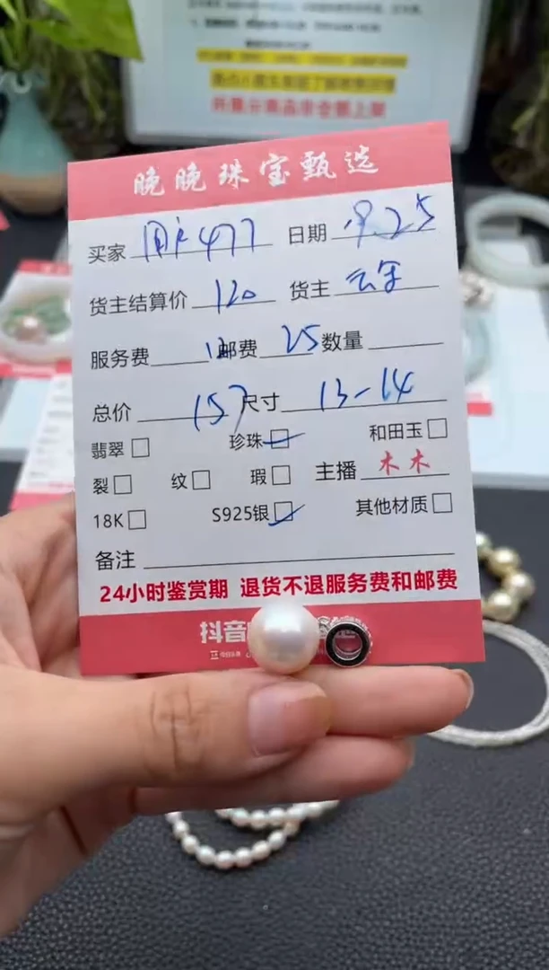 颈饰银S925镶嵌淡水珍珠用****7吊坠