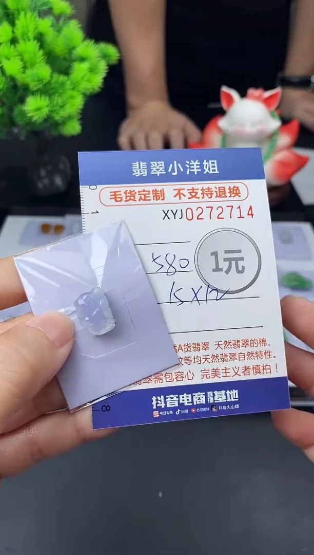 未镶嵌定制翡翠毛货商品 不退换/ 2714