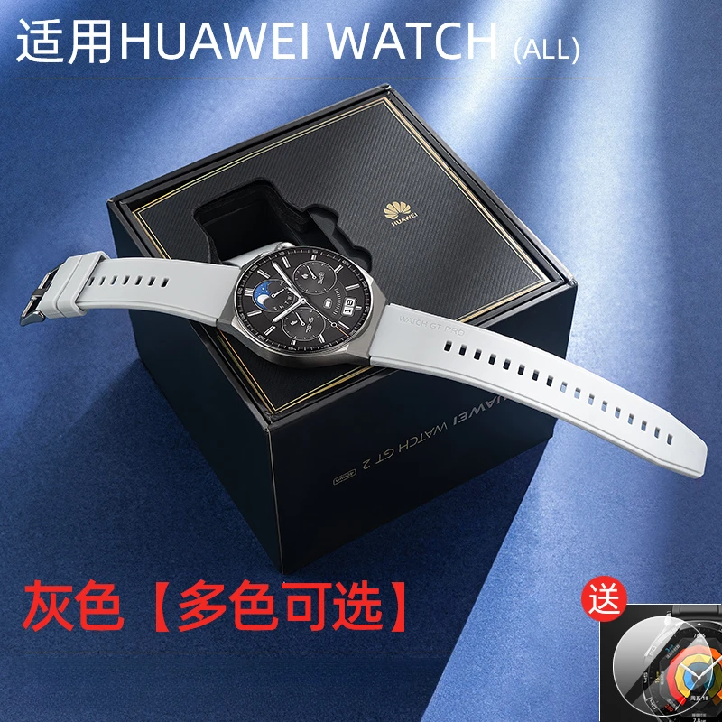 适用华为手表表带gt6/5/4/3官方同款硅胶表带watch华为gt系列表带