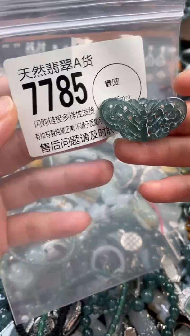 颈饰未镶嵌翡翠翡翠7785