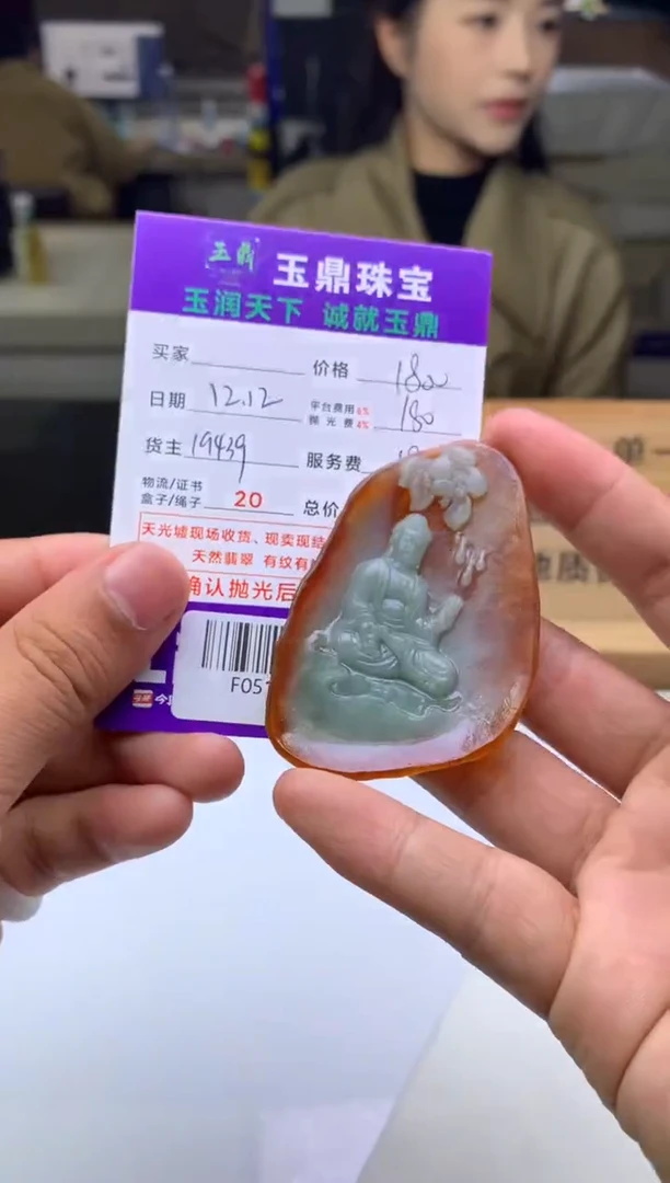 未镶嵌定制翡翠一**迈  F0512270