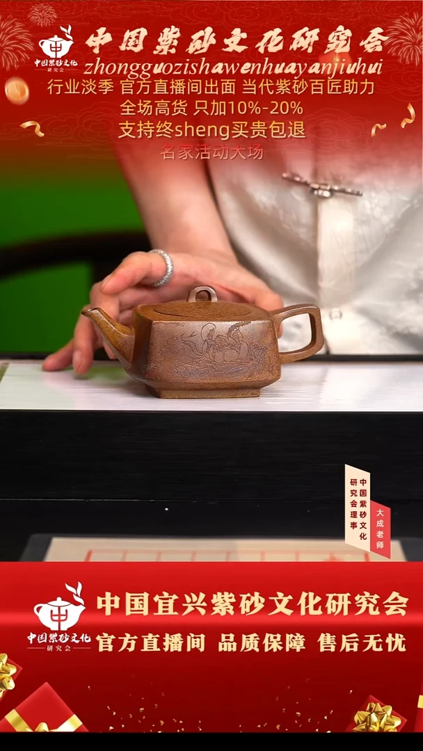 茶壶紫砂184号邱 禅段柴烧 cc左右