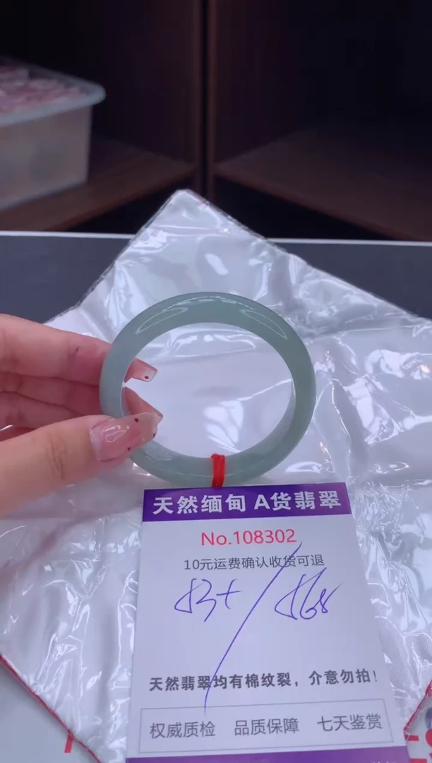 未镶嵌手镯翡翠有纹，完美者勿拍