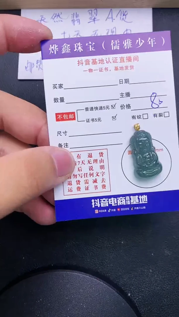 【闪购商品】翡翠颈饰18K金镶嵌天然翡翠A货赠皮绳