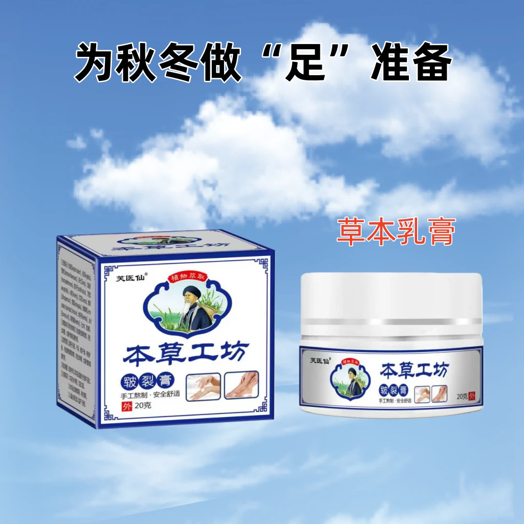 蛇油皲裂膏舒缓肌肤干燥干裂脱皮冻裂褶皱崩口呈现柔润光泽