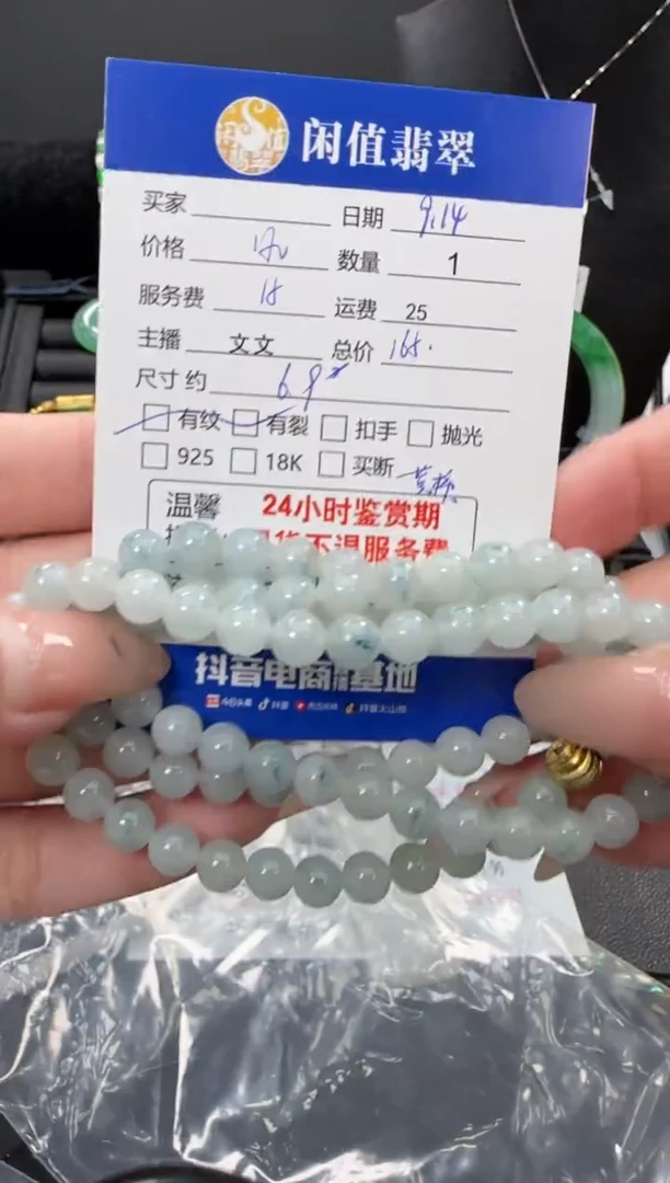 未镶嵌手链翡翠翡翠珠串