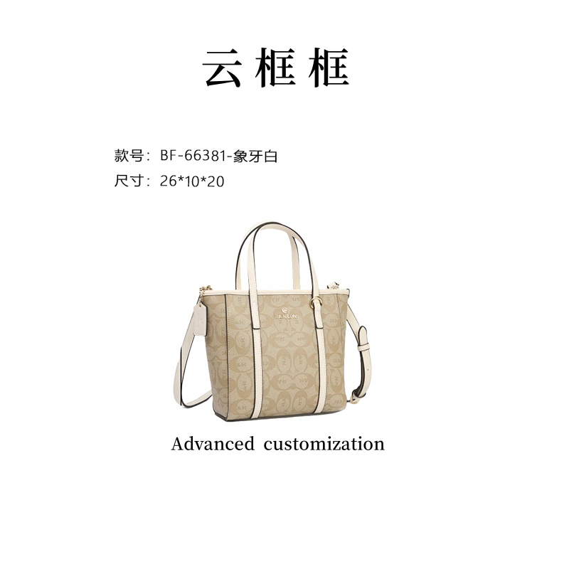 【云云甄选】BF-66381-象牙白 轻奢女士象牙白简约单肩包