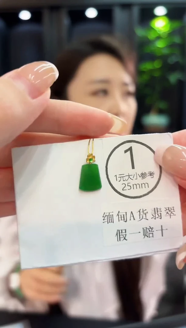 吊坠(不含链)18K金镶嵌翡翠 缅料A货/支持复检/一件