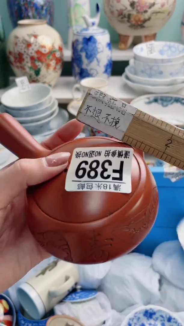 陶瓷王*拿F389******