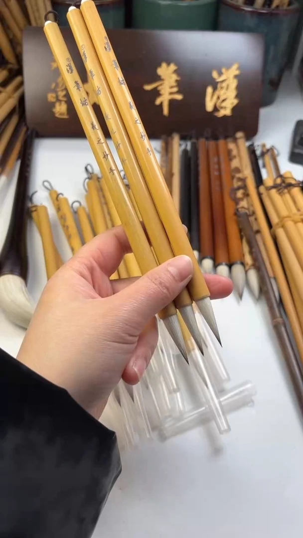 汉笔坊   3支羲之妙手