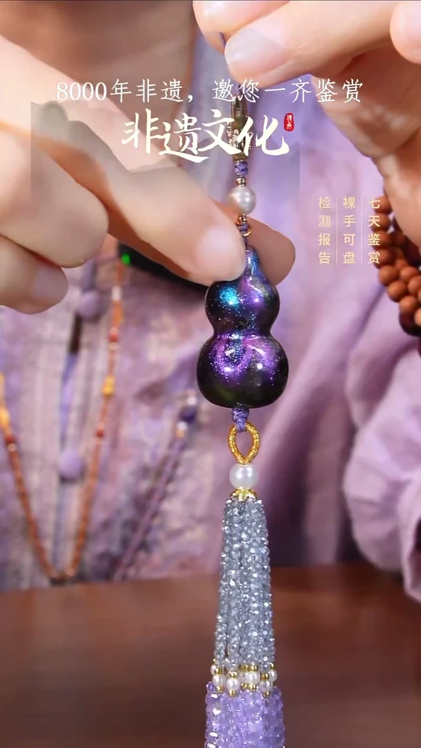 彩云砂葫芦挂件-瑶光