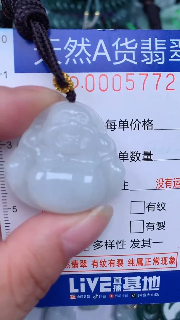 颈饰未镶嵌翡翠...0005772